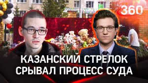 «Орал на судью»: приговор казанскому стрелку. Ильназ Галявиев раскаялся, но ему не верят