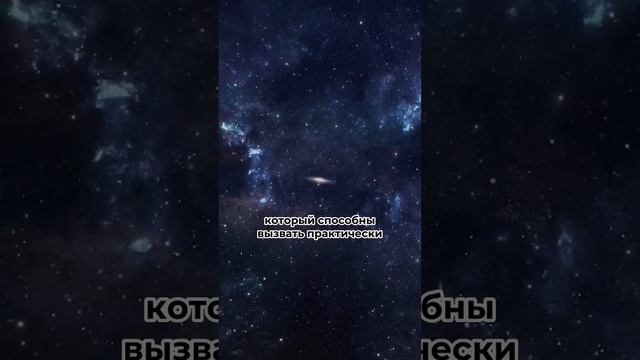 Галактический монстр #космос #наука #знания #планета #планеты #астрономия #интересно #интересное смотреть онлайн