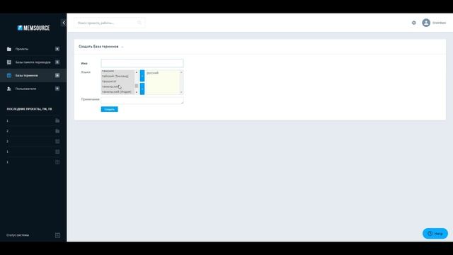MemoQ Vs Memsource. Сравнение  CAT-tools от PTSD Дневник переводчика