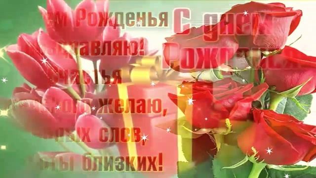 С ДНЁМ РОЖДЕНИЯ, ВАЛЕНТИНА! ? ОЧЕНЬ КРАСИВОЕ ПОЗДРАВЛЕНИЕ С ДНЁМ РОЖДЕНИЯ! ? смотреть онлайн