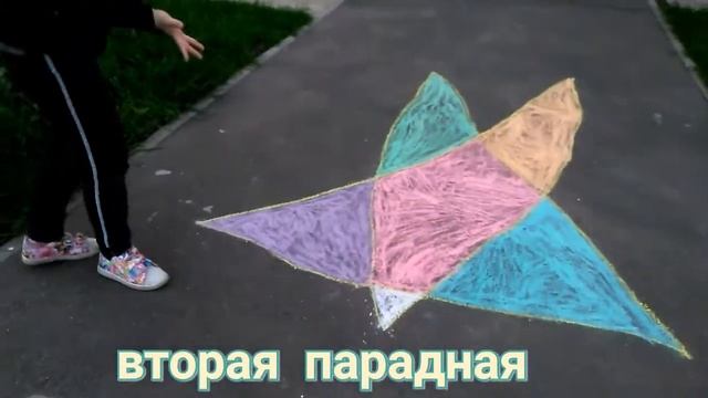 Я рисую на асфальте надпись лайки смотреть онлайн