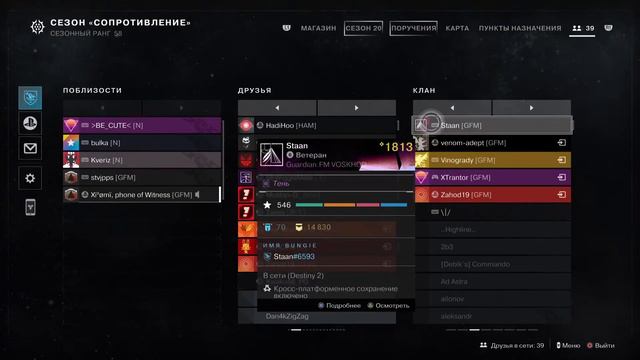Destiny 2 - Конец Света - day2Raid НЕЗАРЕК смотреть онлайн