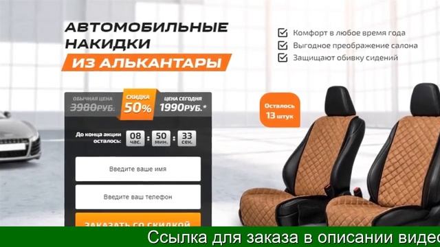 НАКИДКА НА СИДЕНЬЕ КУПИТЬ ЧЕЛЯБИНСК смотреть онлайн