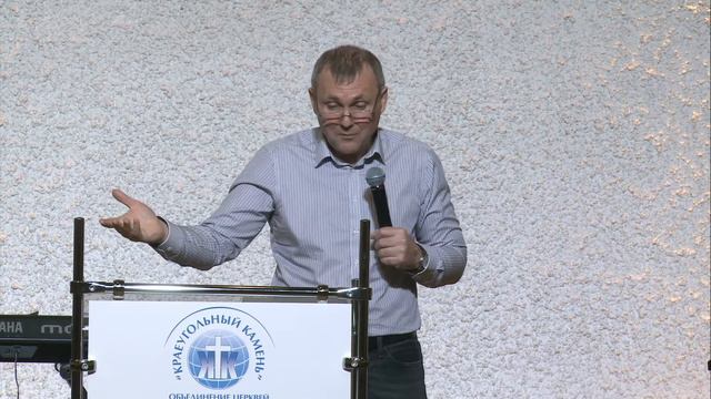 Сергей Непомнящих Конференция Новое начало смотреть онлайн