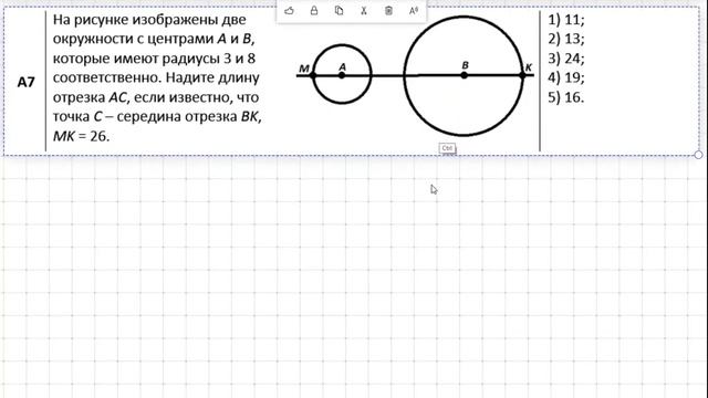 Математика РТ 20-21 этап 2 Вариант 1 Задачи А1-А10