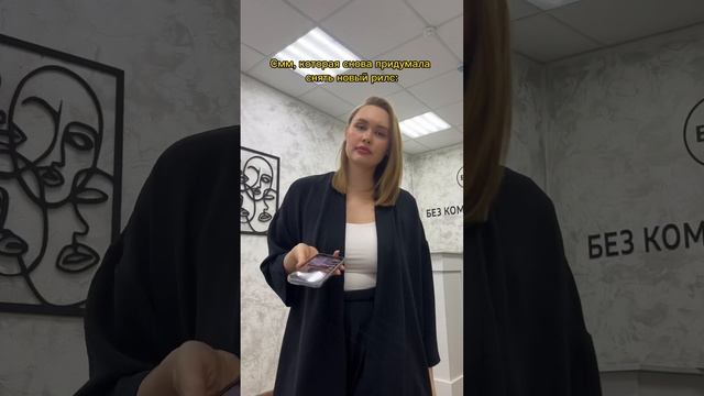 Когда смм-менеджер снова пришла снимать контент: ? #лазернаяэпиляция #laserepilation #краснодар смотреть онлайн