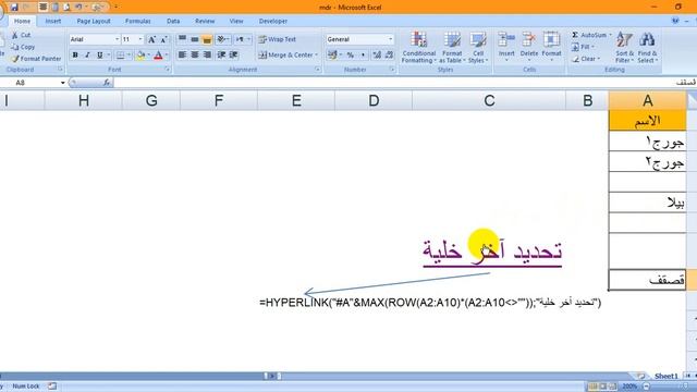 520اخر خلية - Excel VBA MDR520 - The last cell смотреть онлайн