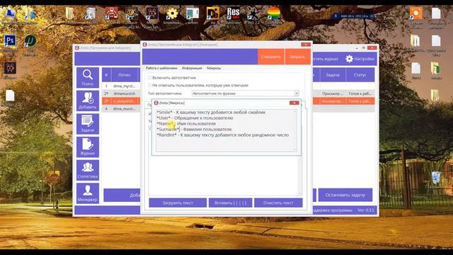 Автоматическое приветствие новых подписчиков инстаграм. Автосообщения Direct. Автоответчик Инстагра смотреть онлайн