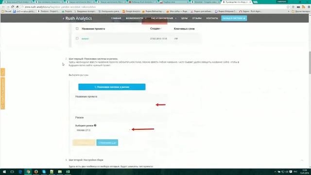 Вебинары Rush Analytics №2 - Собираем Яндекс Wordstat смотреть онлайн