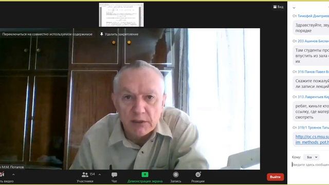 Теоремы существования. Теорема Вейерштрасса. Минимизирующая последовательность. Методы оптимизации смотреть онлайн