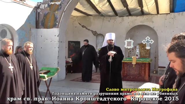 СЛОВО МИТРОПОЛИТА МИТРОФАНА смотреть онлайн