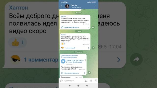 Как изменить свой голос? вот тут ответ (на пк работает тоже) смотреть онлайн