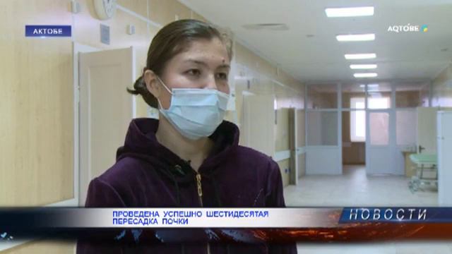 ПРОВЕДЕНА УСПЕШНО ШЕСТИДЕСЯТАЯ ПЕРЕСАДКА ПОЧКИ смотреть онлайн
