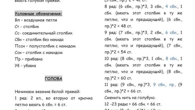 Амигуруми крючком описание и схемы смотреть онлайн