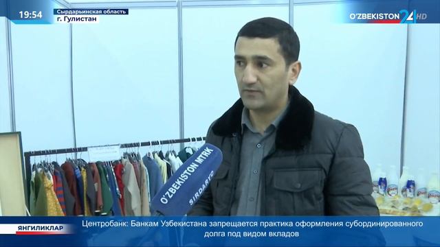 В Сырдарье проходит выставка промышленной продукции и ярмарка банковских услуг смотреть онлайн