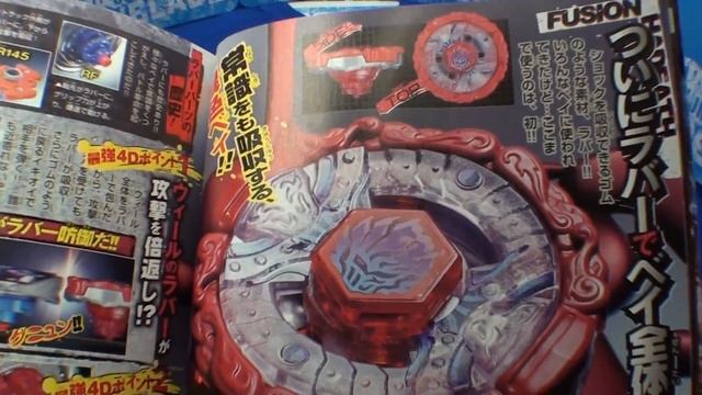 Metal Fight Beyblade Strongest Dragonis 4D Guide. смотреть онлайн