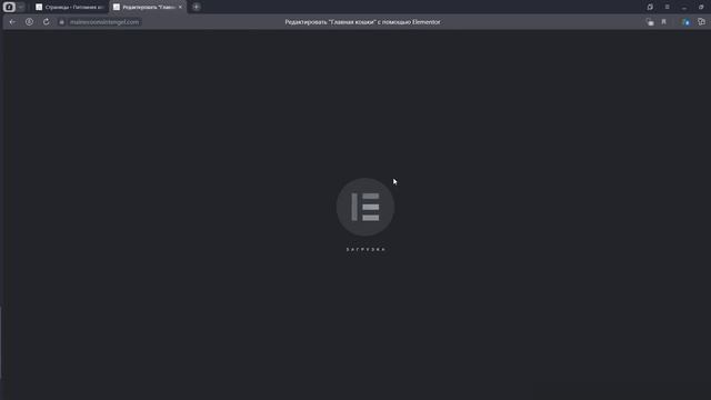 Как поменять цвет заголовка Elementor смотреть онлайн