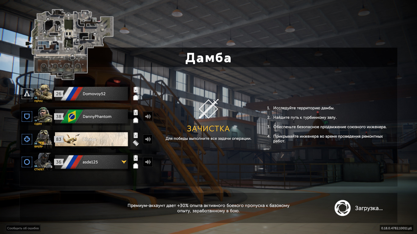 Caliber / Дамба / Зачистка /