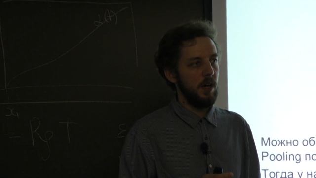 Шахуро В. И. - Компьютерное зрение - Развитие нейросетевых методов смотреть онлайн