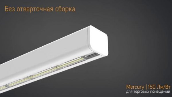 Светильник Varton Mercury - ledhut.ru