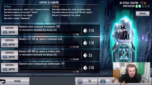 ОТКРЫВАЮ НАБОР ВЕТЕРАН (ФАНТОМНАЯ ЗОНА) INJUSTICE MOBILE смотреть онлайн