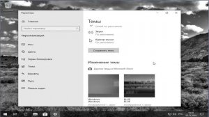 Черно белая Windows 10 что делать? Решение проблемы