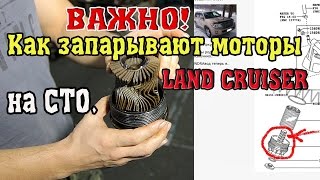ВАЖНО! Как убивают моторы Land Cruiser при замене масла