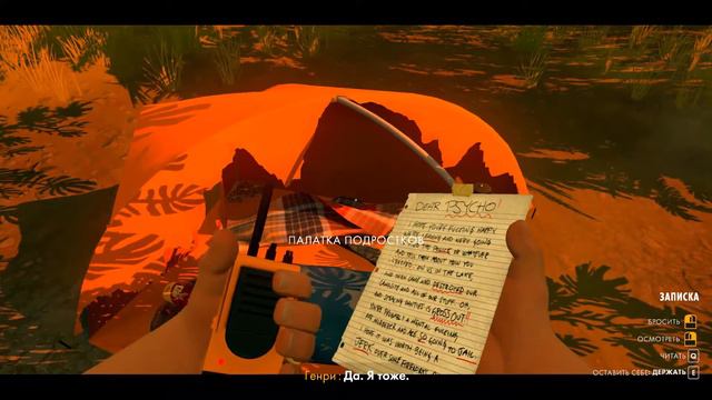 Прохождение Firewatch Серия 3 "Романтические будни лесника" смотреть онлайн