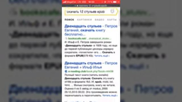 Как скачать книги на iphone . смотреть онлайн