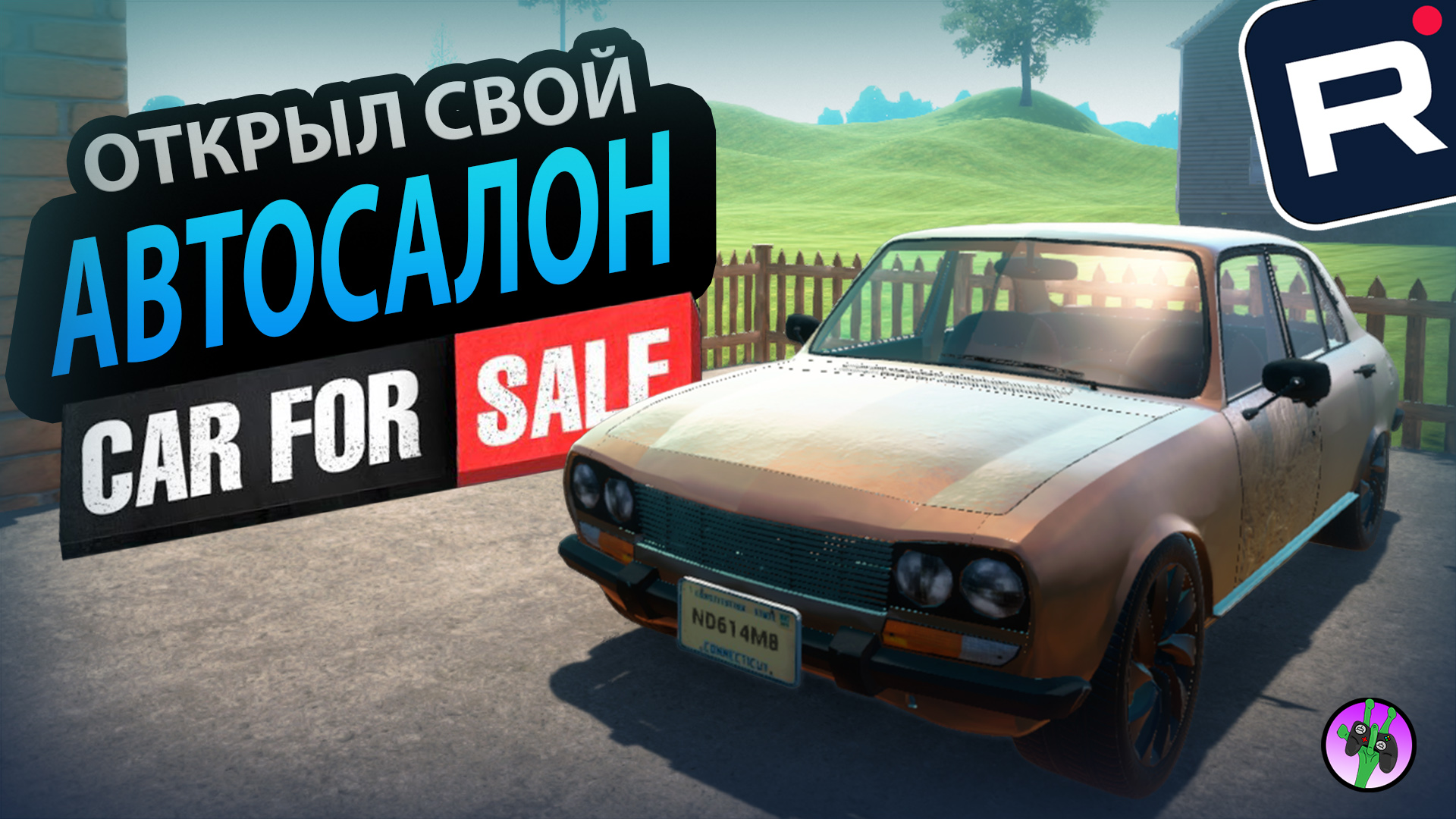 ОТКРЫЛ СВОЙ АВТОСАЛОН | Прохождение Car For Sale Simulator 2023 смотреть онлайн