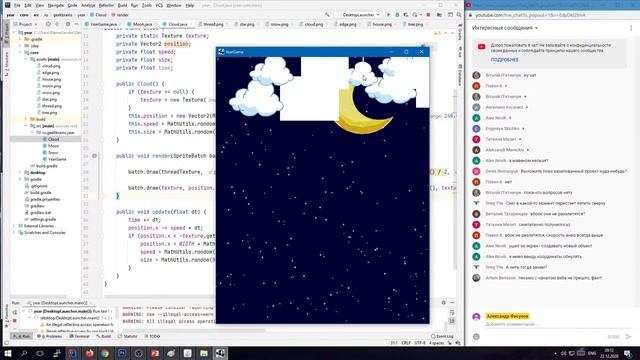 GeekBrains: "Новогодняя открытка на Java + LibGDX" - 22.12.20 смотреть онлайн