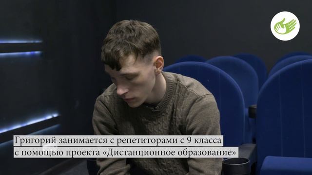 Воспитанник детдома занимается по скайпу  с репетиторами