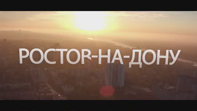 Аэросъемка Ростова-на-Дону: Отражение нашего города в каждом кадре смотреть онлайн