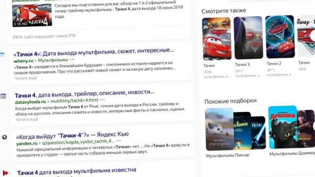 «Тачки 4» - ОБМАН, В КОТОРЫЙ ВСЕ ПОВЕРИЛИ! | GUNTEX смотреть онлайн