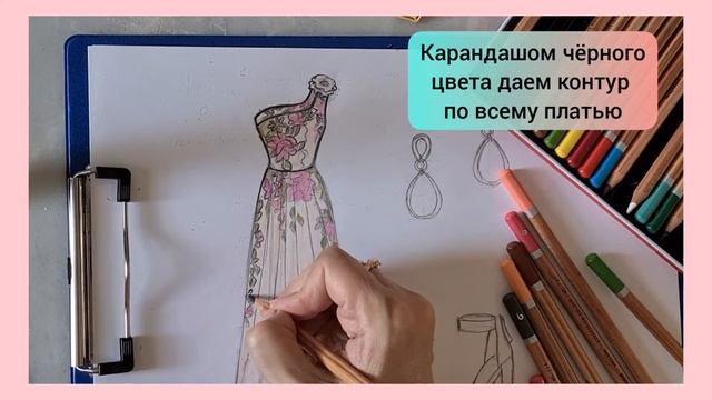 Видео Мастер-класс Иллюстрация коллаж Fashion look цветными карандашами. смотреть онлайн