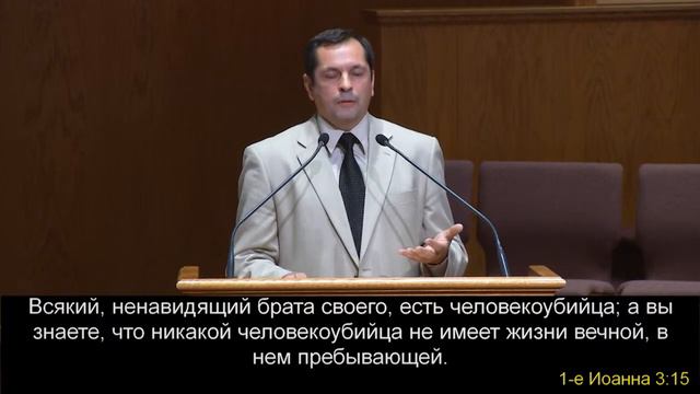 10.12.2014 - Проповедь о любви - Иван Сербин. смотреть онлайн