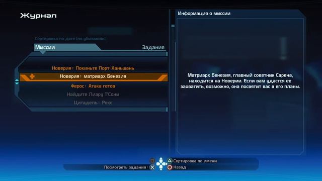 Путешествие на Новерию - Прохождение Mass Effect Legendary Edition #6 смотреть онлайн
