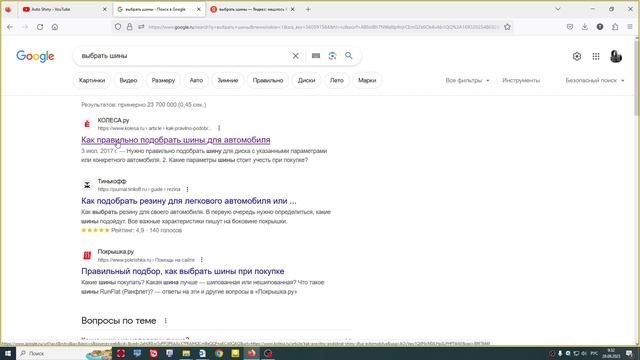 Как правильно подобрать шины для автомобиля смотреть онлайн