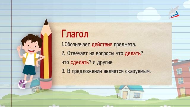 Правописание частицы НЕ с глаголами смотреть онлайн