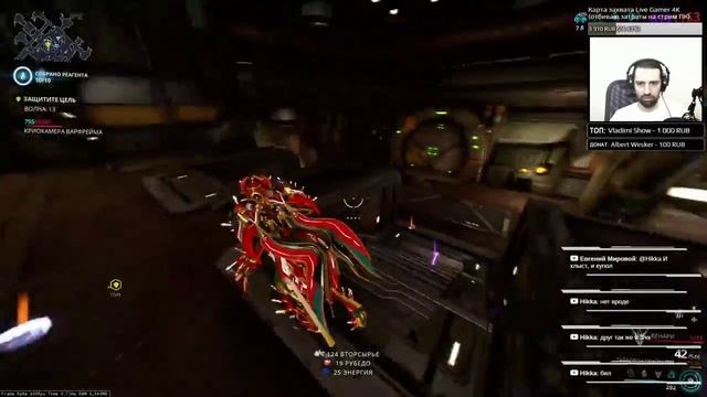 WARFRAME стрим: Новая графика / Смотрим обновление / Вылазка смотреть онлайн