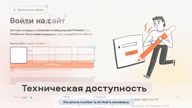 «Мой сайт» - первая в России социальная сеть для людей с синдромом Дауна смотреть онлайн