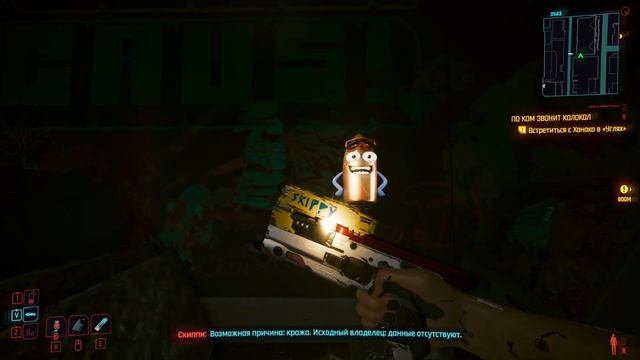 КАК ПОЛУЧИТЬ УМНЫЙ ПИСТОЛЕТ SKIPPY! + СЕКРЕТНУЮ МАШИНУ!   В CYBERPUNK 2077!