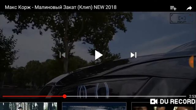 Макс Корж Малиновый закат реакция смотреть онлайн