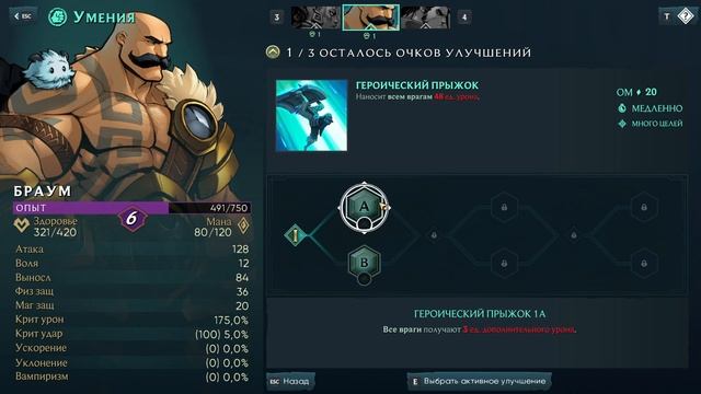Разборки в Серой Гавани ★ Ruined King: A League of Legends Story ★ Выпуск #4 смотреть онлайн