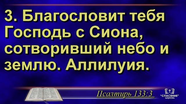 Благословение Божие / Проповедь смотреть онлайн