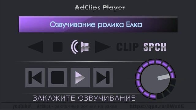 Озвучивание ролика - пример №012 женского голоса (яркий, солидный, профи) смотреть онлайн