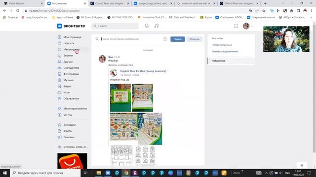 Избранное ВК смотреть онлайн