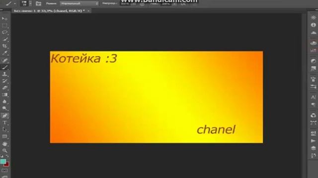 Как сделать оформление канала? : Photoshop cs6 смотреть онлайн
