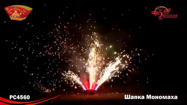 Шапка Мономаха РС4560 смотреть онлайн