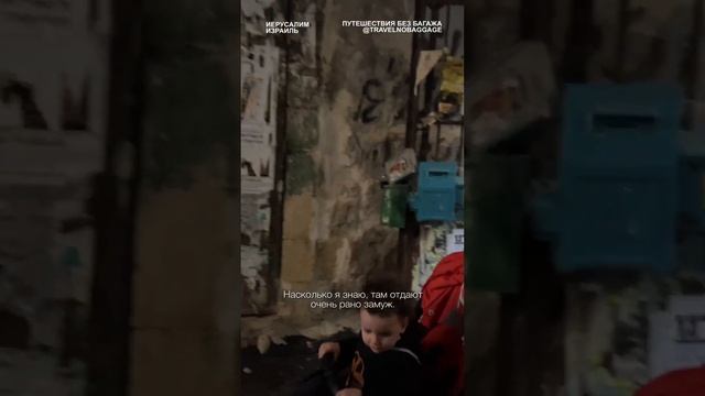 Ранние браки ультраортодоксальных евреев, древние традиции смотреть онлайн